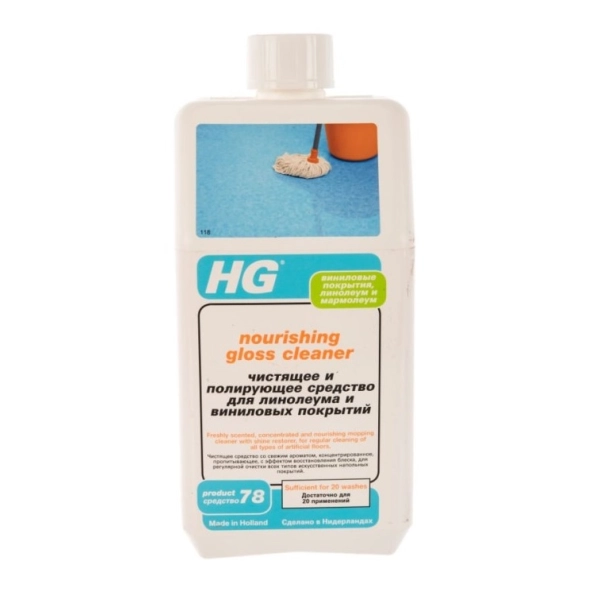 Чистящее и полирующее средство для линолеума и виниловых покрытий HG
