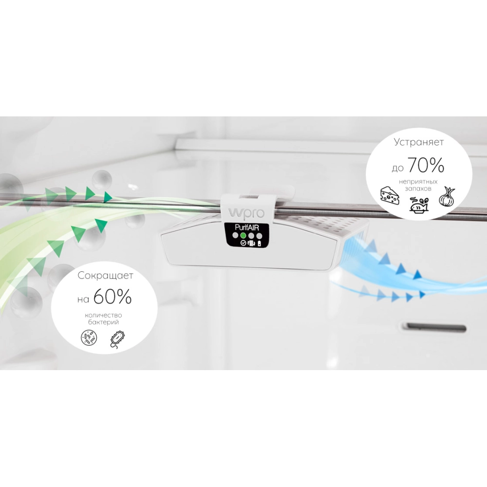 Антибактериальное устройство для холодильника PurifAir WPRO PUR400  (C00481226) купить на официальном сайте КитченЭйд