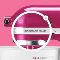 Персональная гравировка миксера KitchenAid 5KSM175PS, 5KSM125PS и 5KSM185PS