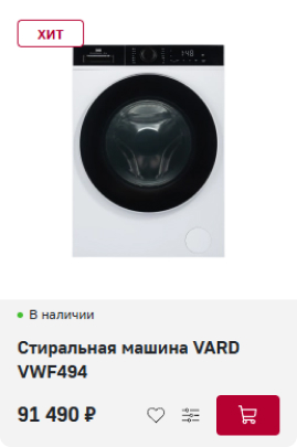 Стиральная машина VARD VWF494