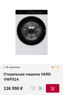 Стиральная машина VARD VWF514